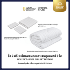 COLLAGEN COOLMAX HOTEL STANDARD 2 (ซื้อหมอน STD 2 ใบ รับของขวัญเพิ่ม 4 ชิ้น)