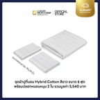 COLLAGEN COOLMAX HOTEL STANDARD 2 (ซื้อหมอน STD 2 ใบ รับของขวัญเพิ่ม 4 ชิ้น)