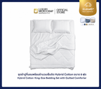 (ตะกร้าของแถมไม่ใช่สำหรับขาย) ชุดผ้าปูที่นอนพร้อมมนวมเย็บติด HYBRID COTTON ขนาด 6 ฟุต
