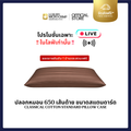 CLASSICAL COTTON STANDARD PILLOW CASE (ปลอกหมอนคลาสสิคคอตตอน ขนาดสแตนดาร์ด สีน้ำตาล)
