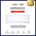 NEW BODY PILLOW ULTRA SOFT หมอนข้าง นิวบอดี้ เส้นใยอัปเกรดใหม่ สำหรับลูกค้าชอบนุ่มพิเศษ