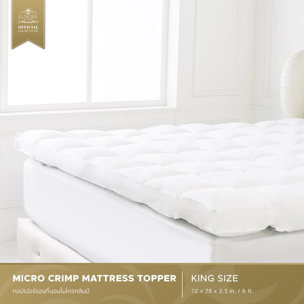 MICRO CRIMP MATTRESS TOPPER (ท็อปเปอร์ไมโครคลิมป์เส้นใยชนิดเป่า)