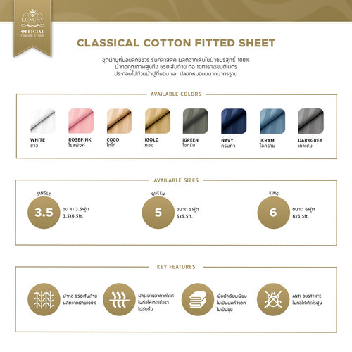 CLASSICAL COTTON BABY PILLOW CASE (ปลอกหมอนเด็กคลาสสิคคอตตอน ขนาดเบบี้)