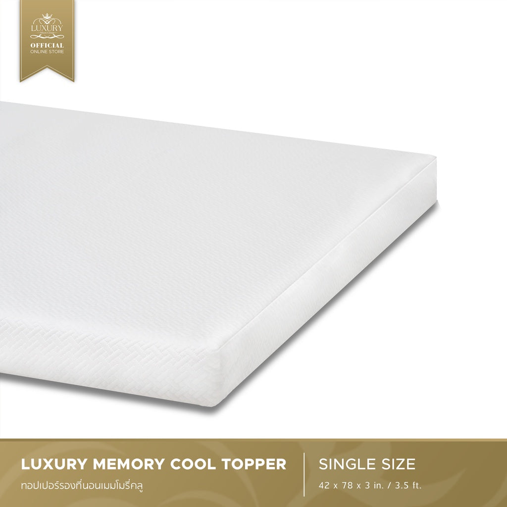 MEMORY COOL MATTRESS TOPPER (ท็อปเปอร์เมมโมรี่คลู)
