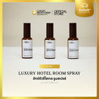 LUXURY HOTEL ROOM SPRAY (ลักซ์ชัวรี่โฮเทล รูมสเปรย์) เครื่องหอมโรงแรม 6 ดาว