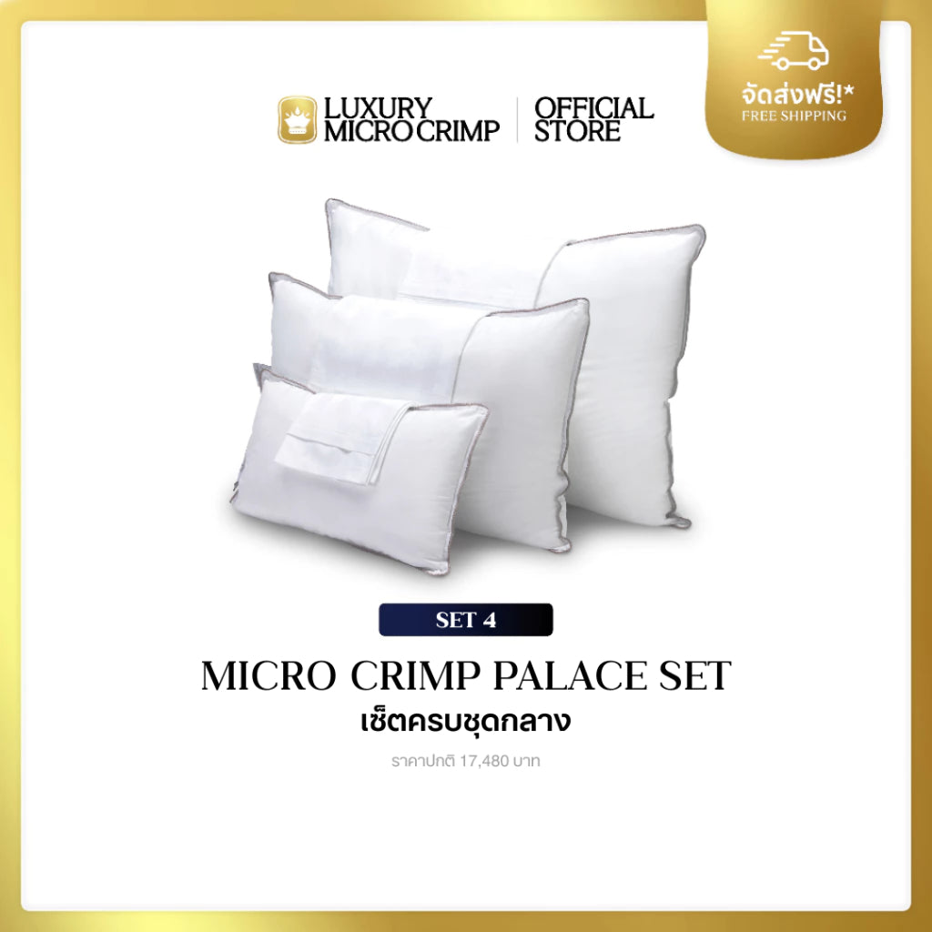 MICRO CRIMP PALACE SET 4 - เซ็ตครบชุดกลาง