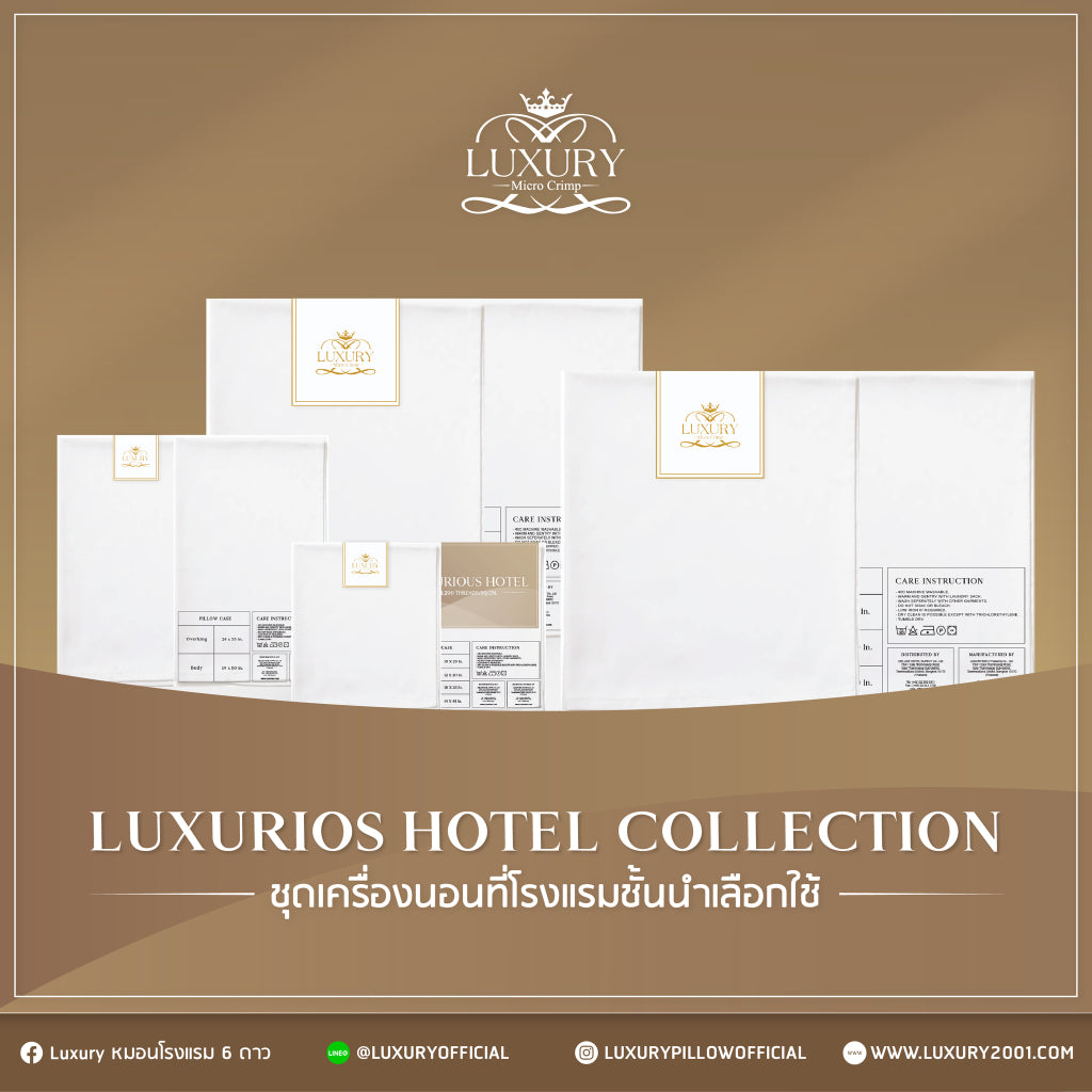 LUXURIOUS HOTEL BOLSTER PILLOW CASE (ปลอกหมอนข้างลักซ์ชูเรียสโฮเทล ขนาดโบลสเตอร์)