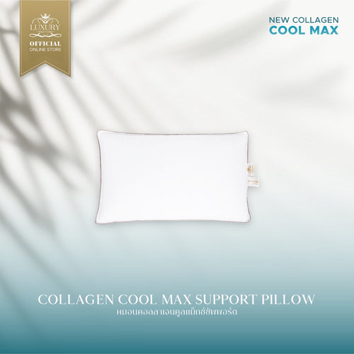 COLLAGEN COOLMAX BABY PILLOW (หมอนคอลลาเจนคูลแม็กซ์ ขนาดเบบี้)