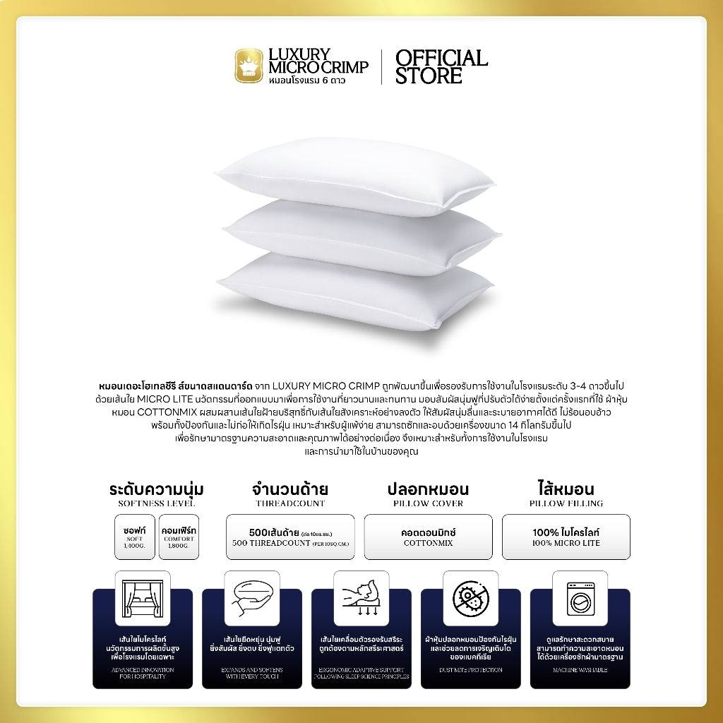 THE PROJECT SERIES PILLOW SET (เซ็ตหมอนเดอะโปรเจคซีรีส์)