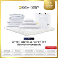 HOTEL IMPERIAL SLEEP SET 6 (เซ็ตโรงแรมอิมพีเรียลสลีป)