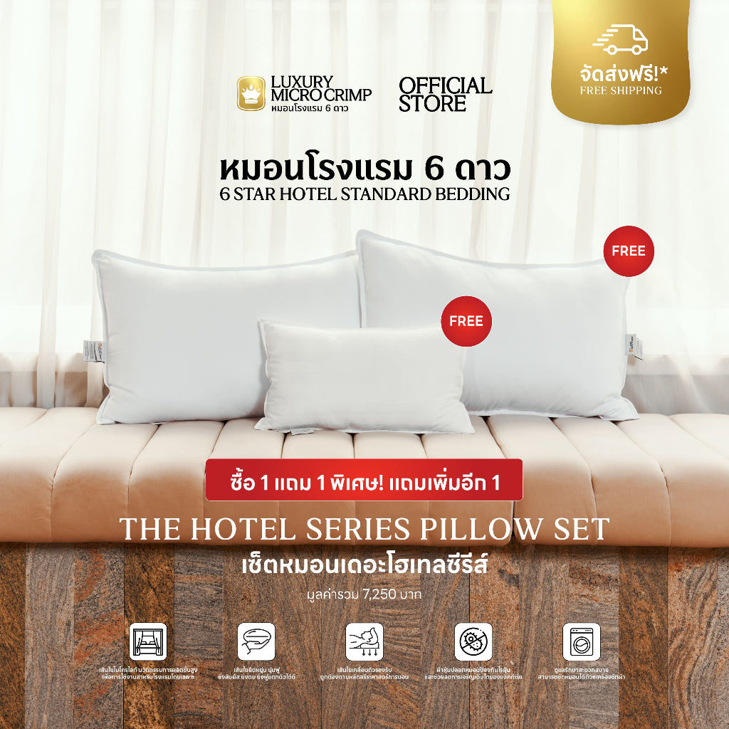 THE PROJECT SERIES PILLOW SET (เซ็ตหมอนเดอะโปรเจคซีรีส์)