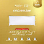 (ไม่ใช่ตะกร้าสำหรับขาย ห้ามกดซื้อ ไม่แถมปลอกหมอน)  NEW BODY PILLOW (หมอนข้าง นิว บอดี้)